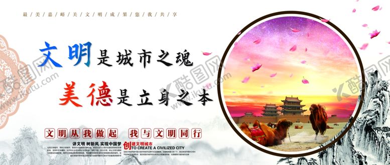 编号：80042005090106561908【酷图网】源文件下载-文明城市