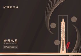 黑金风地标建筑展示图