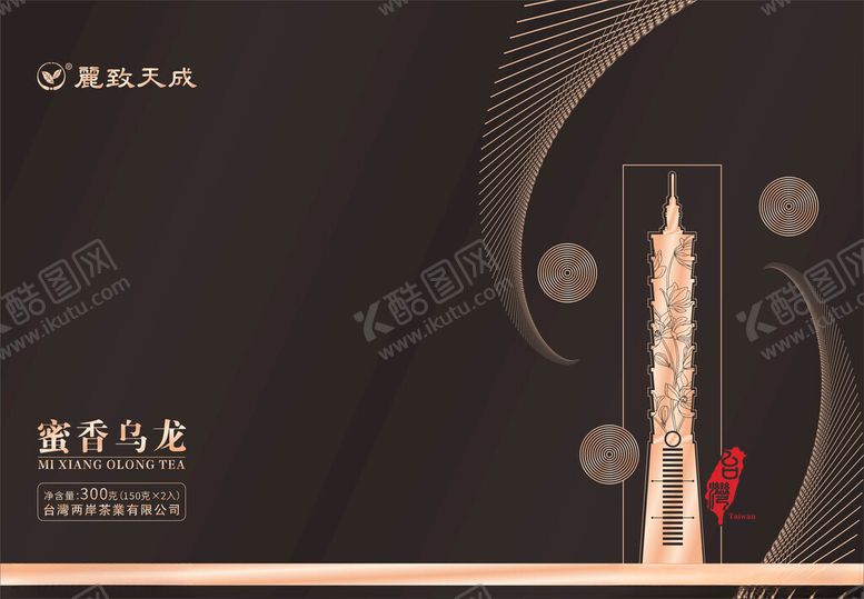 编号：93202304141608572501【酷图网】源文件下载-黑金风地标建筑展示图