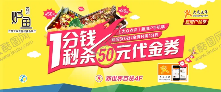 编号：68952609281537022735【酷图网】源文件下载-美食海报