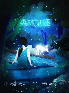绿色春季森林鹿传单素材