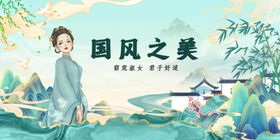 国风节气插画之霜降