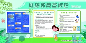 健康教育宣传栏夏季