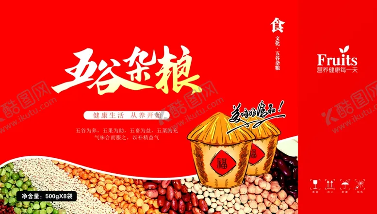 编号：77820803291559185888【酷图网】源文件下载-五谷杂粮