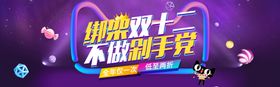 双11双12购物节光棍淘宝天猫生活日用品