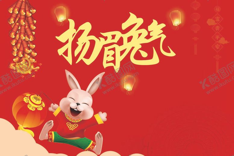 编号：59293112060222272755【酷图网】源文件下载-生肖兔