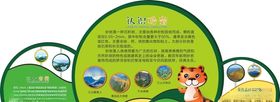 校园绿色雕塑