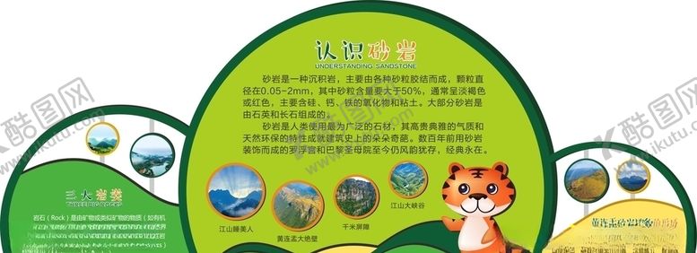 编号：34359007060437432380【酷图网】源文件下载-校园绿色雕塑