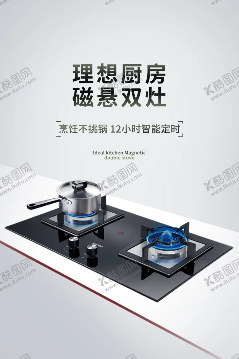 编号：54001206280016415255【酷图网】源文件下载-厨具