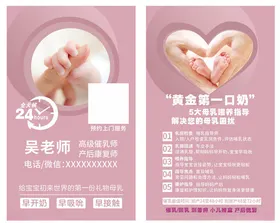 母婴名片