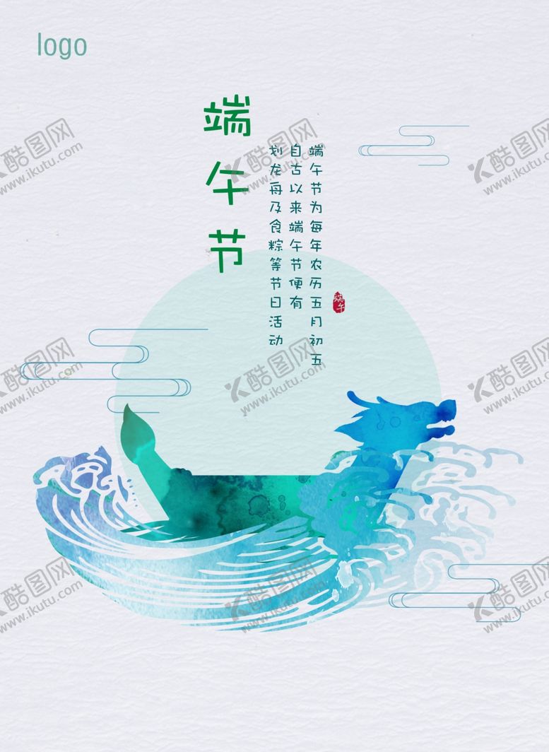 编号：23235807131556488240【酷图网】源文件下载-端午海报粽子