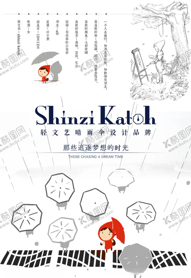 编号：91848605010030371498【酷图网】源文件下载-日系海报