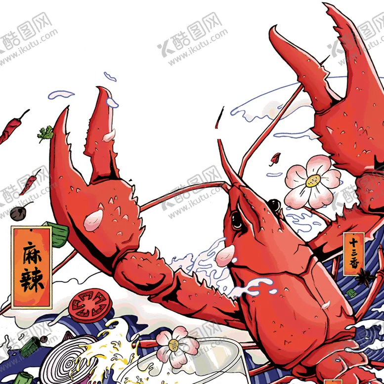 编号：67745107080531474752【酷图网】源文件下载-龙虾