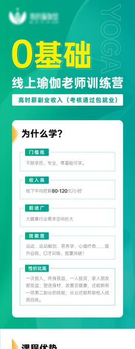 训练营微信长图