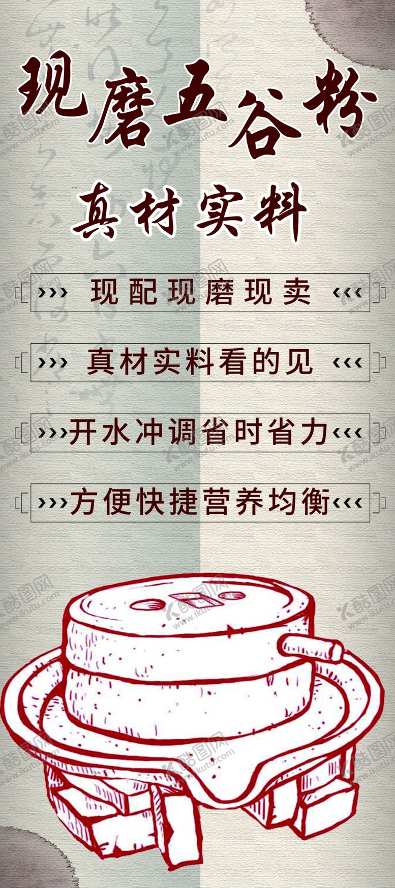 编号：97860502171202426478【酷图网】源文件下载-五谷养生
