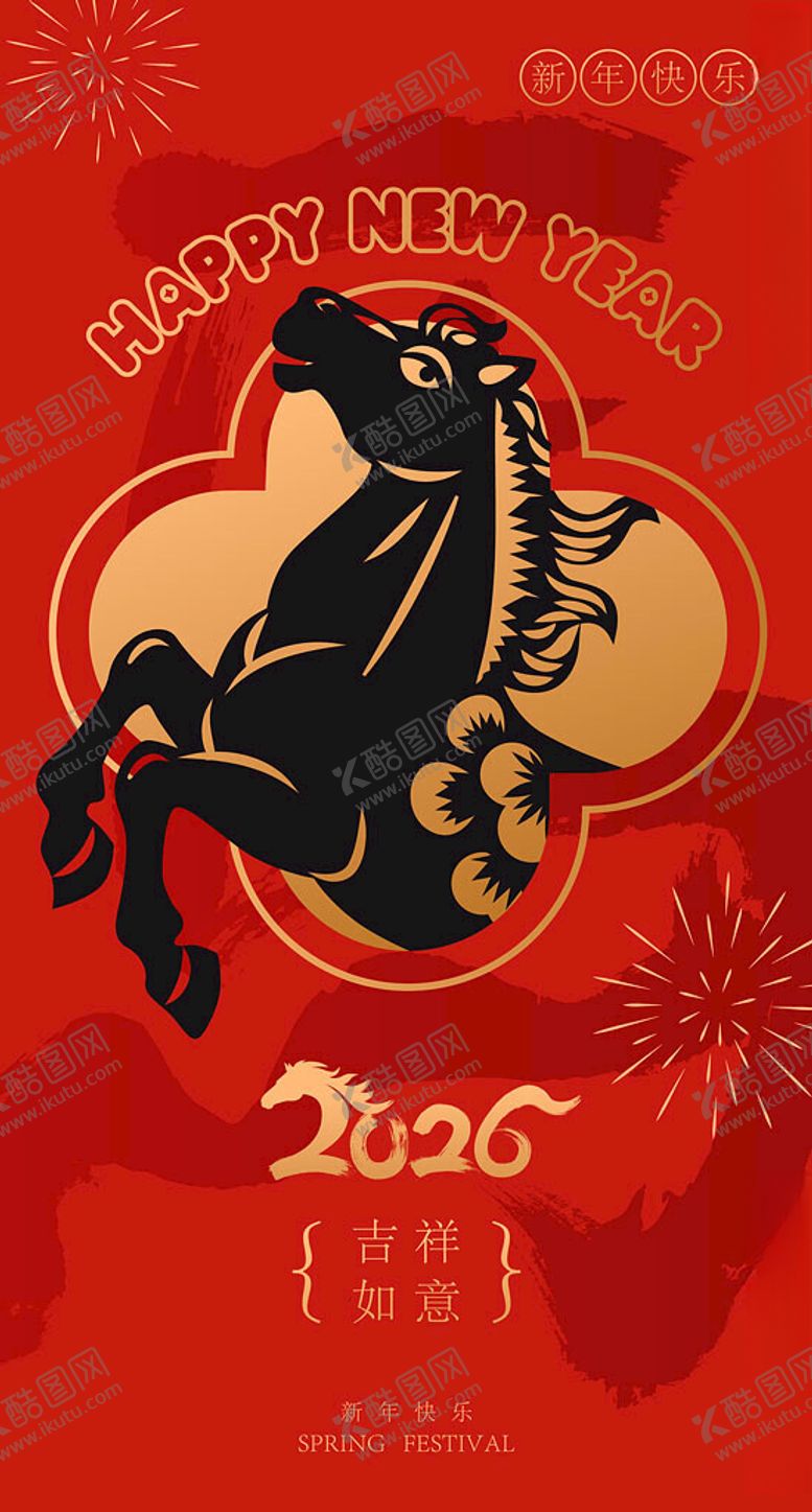 编号：98575304081850577356【酷图网】源文件下载-2026马年喜庆春节主题插画