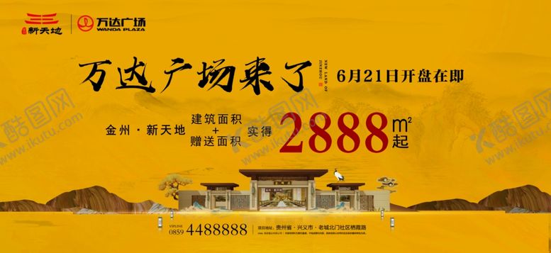 编号：83030406262027181781【酷图网】源文件下载-新中式黄色广告