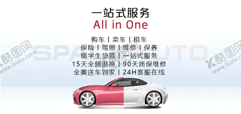 编号：29774402040940576734【酷图网】源文件下载-租车海报