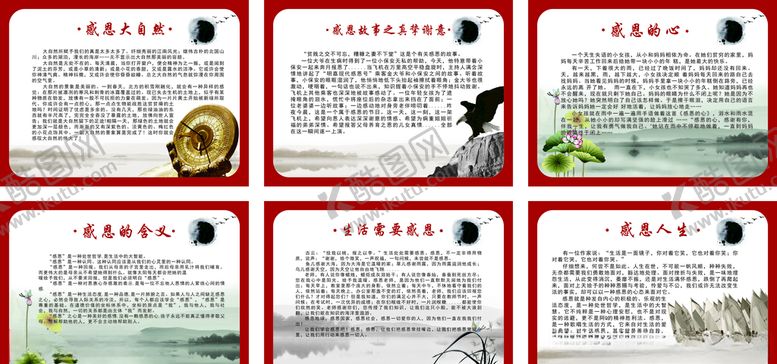 编号：99956309170742348036【酷图网】源文件下载-感恩教育展板