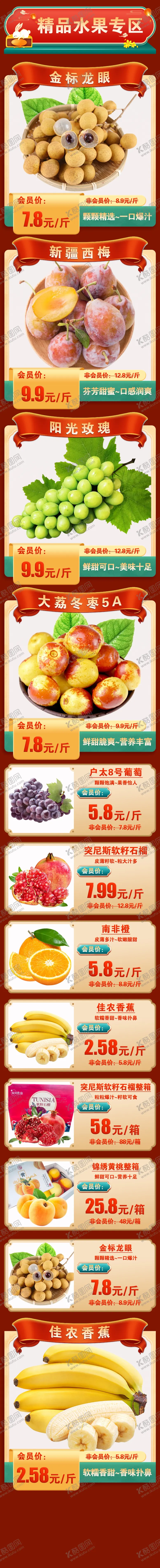 编号：15169212082326227226【酷图网】源文件下载-国潮商场电商产品列表