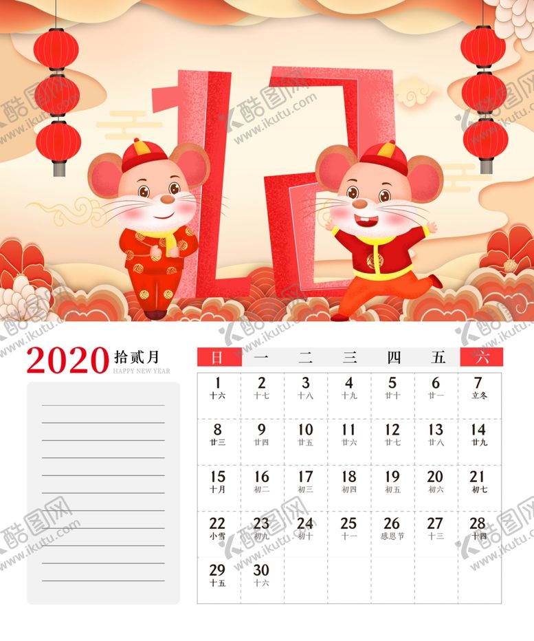编号：48593510220348121171【酷图网】源文件下载-2020新年海报图片