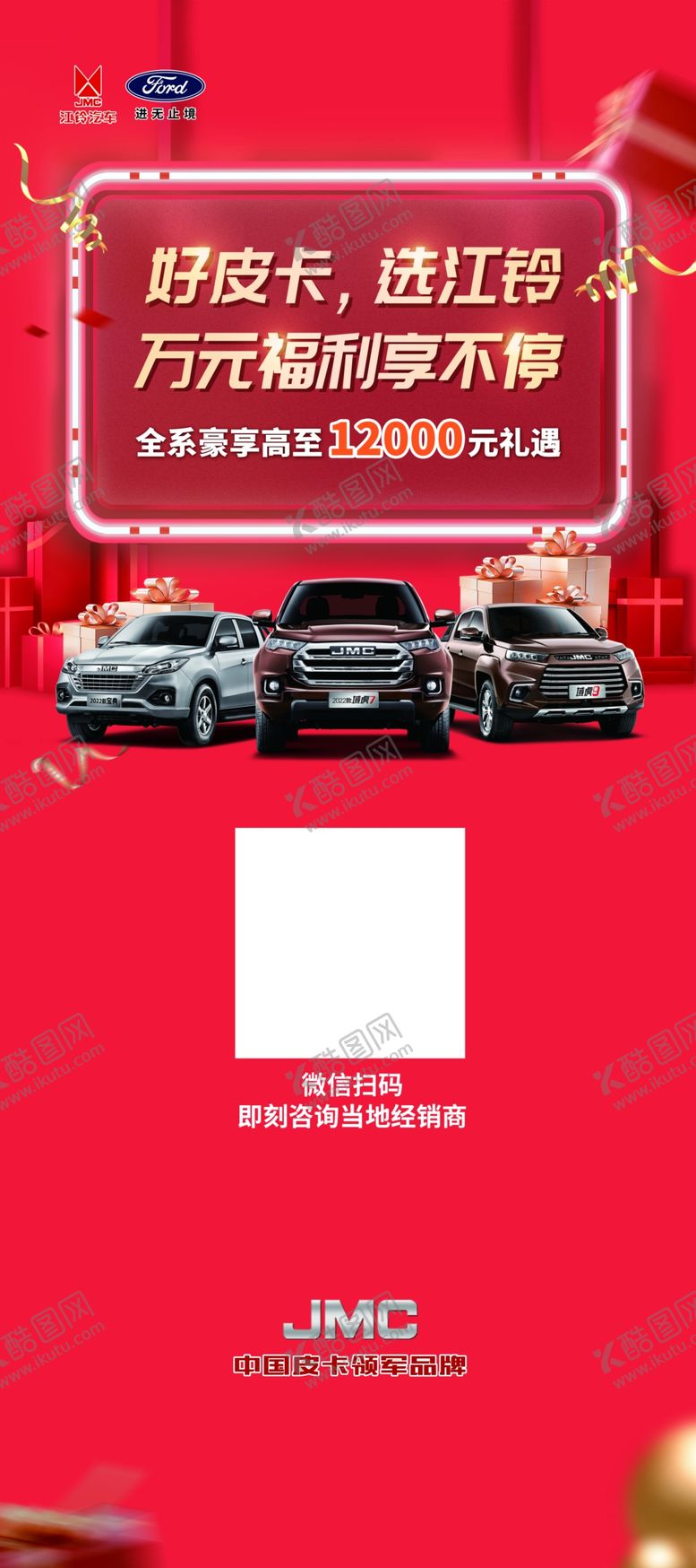 编号：15101102050805381054【酷图网】源文件下载-江铃汽车