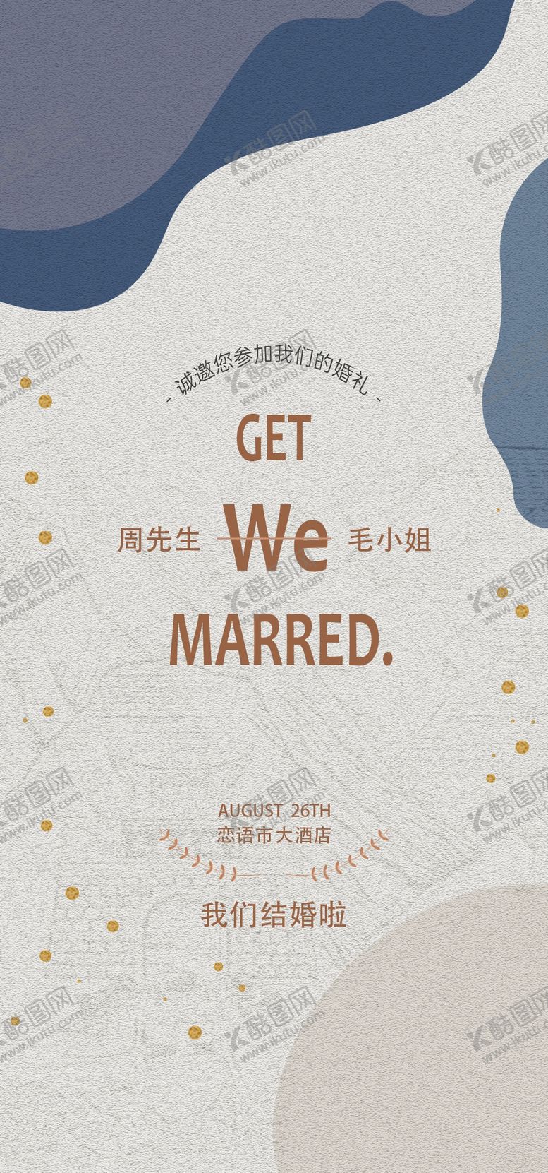 编号：67269912130912296111【酷图网】源文件下载-简约欧式小清新婚礼邀请函