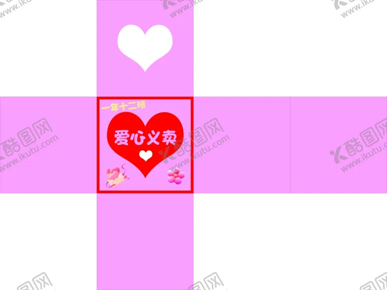 编号：63686602160210216872【酷图网】源文件下载-义卖箱