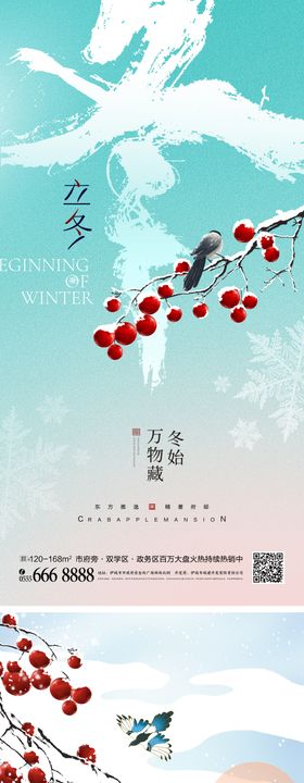 中秋节创意意境海报