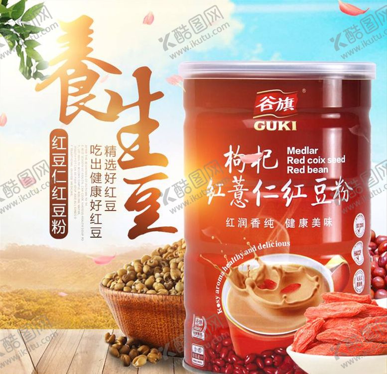 编号：71084005072312485393【酷图网】源文件下载-淘宝主图背景