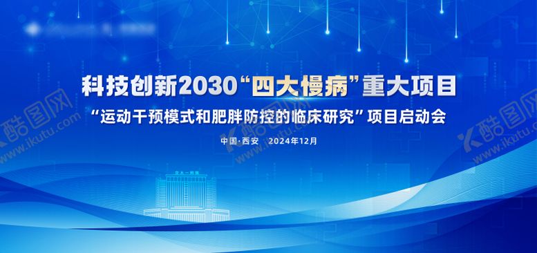 编号：82359102261618462324【酷图网】源文件下载-医疗会议活动主画面
