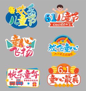 儿童节手举牌