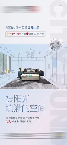 地产刷屏