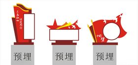 不忘初心标识牌