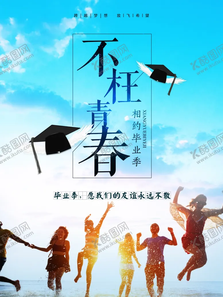 编号：96313106302248396212【酷图网】源文件下载-青春