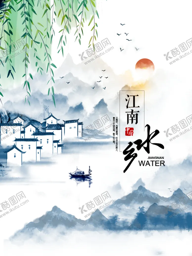 编号：48223711220158465434【酷图网】源文件下载-水墨山水背景