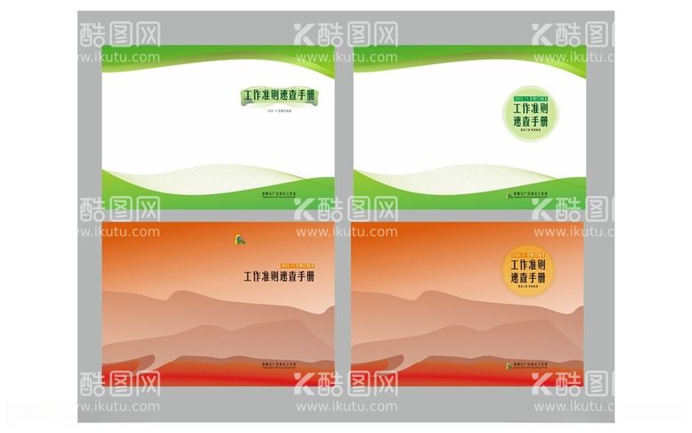 编号：91497512160121455841【酷图网】源文件下载-标书企业画册封