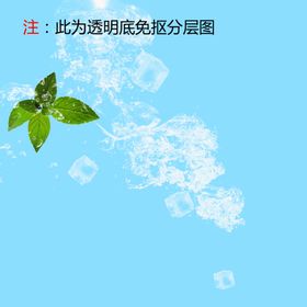 冰块水