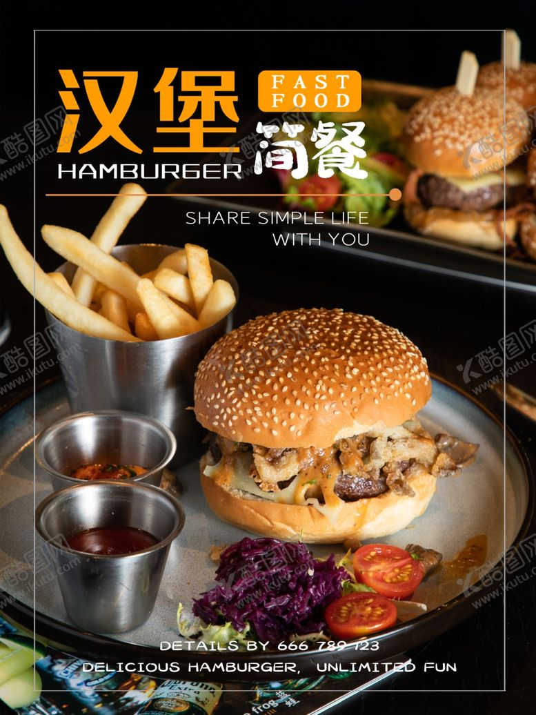 编号：96565907030755342693【酷图网】源文件下载-炸鸡排汉堡海报