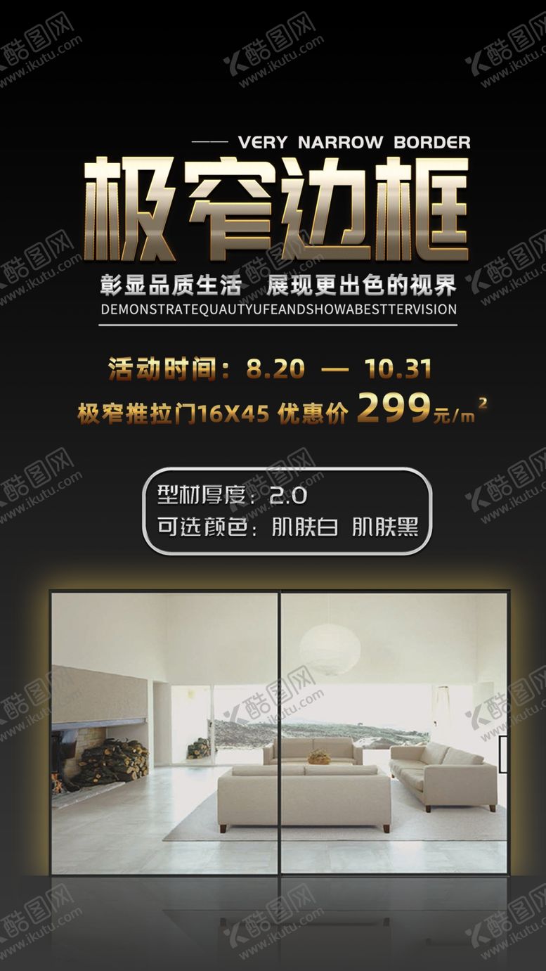 编号：82013912041444551975【酷图网】源文件下载-极窄门