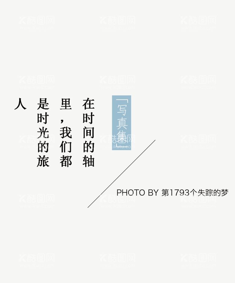 编号：35849801251049365965【酷图网】源文件下载-日系文字