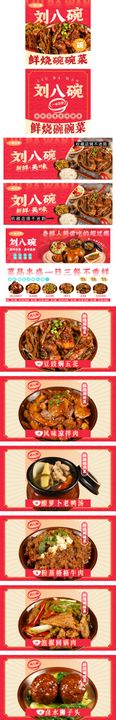 中餐平台宣传banner美食电商海报喜庆