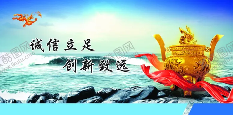 编号：13578104221314401012【酷图网】源文件下载-企业文化标语