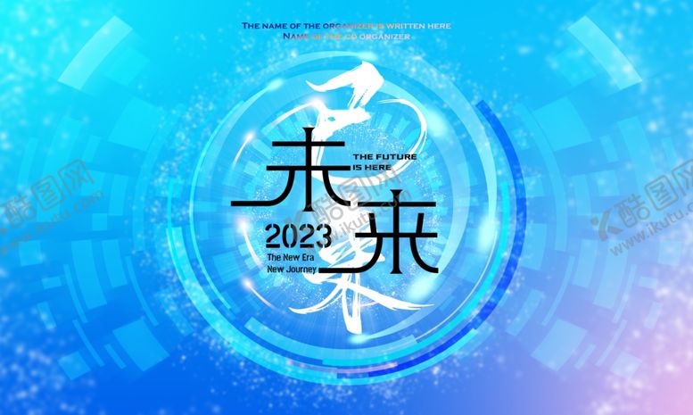 编号：71085102150737289123【酷图网】源文件下载-未来已来