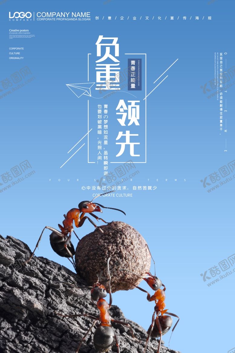 编号：60225509161658143113【酷图网】源文件下载-企业文化