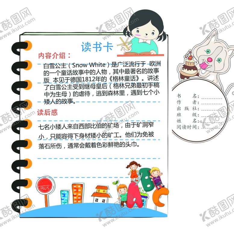 编号：27560605180142361037【酷图网】源文件下载-边框背景