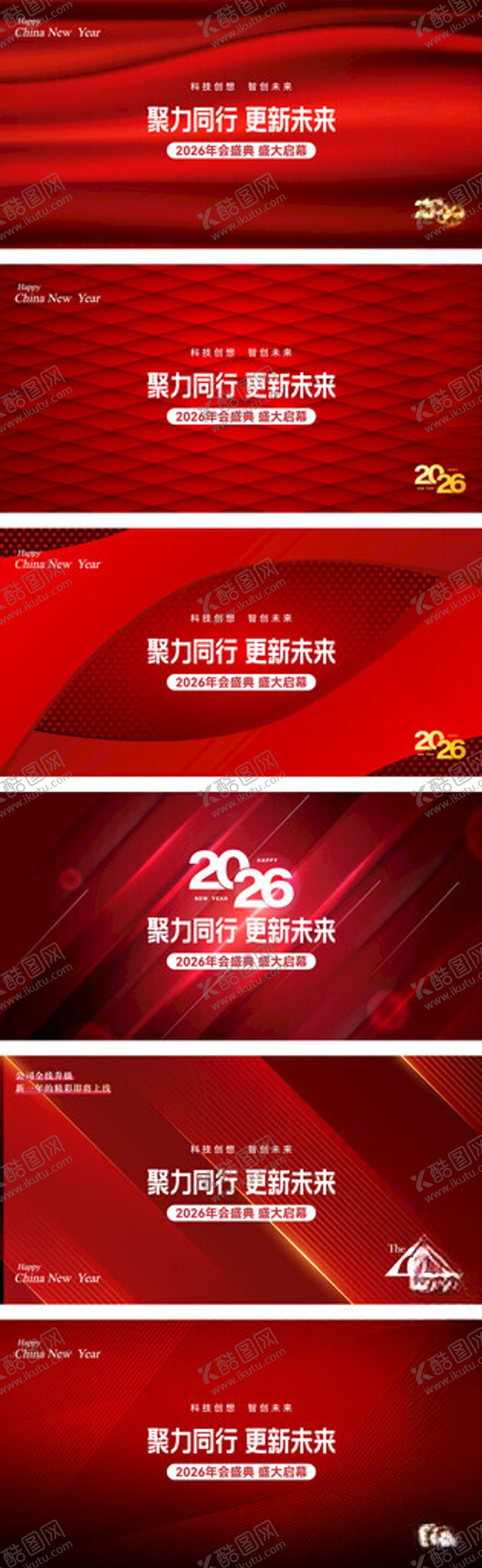 编号：49830211192044145100【酷图网】源文件下载-年会背景