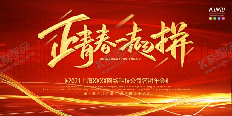 编号：40981010162134192814【酷图网】源文件下载-红色会议背景