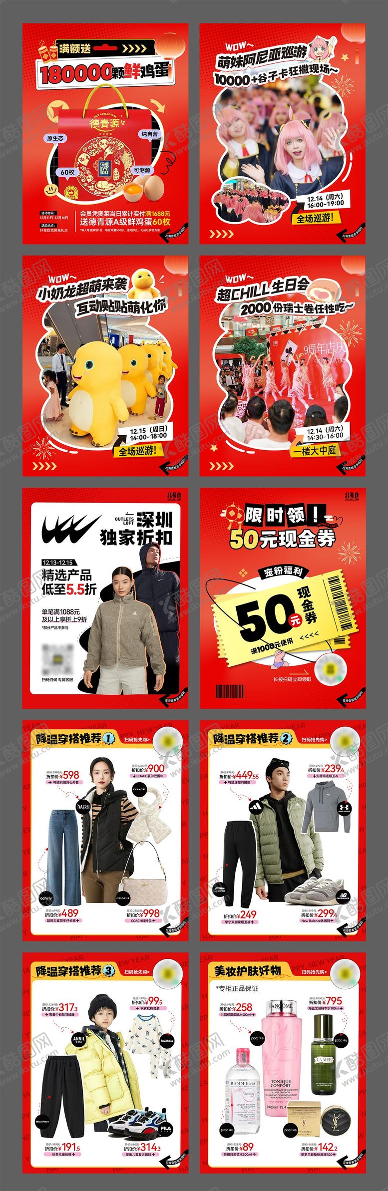 编号：99543601211353466821【酷图网】源文件下载-小绿书新年活动画面