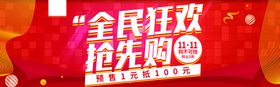 红色中秋促销活动banner